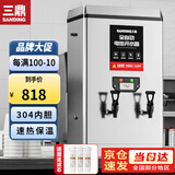 三鼎 开水器商用全自动电热开水机烧水器学校食堂烧水机工厂车站医院热水箱办公室饮水机 130L/H-12KW380V|晒图领三级过滤