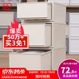 爱丽思（IRIS）【买3免1】爱丽思收纳箱整理箱塑料抽屉式收纳箱储物箱衣服收纳盒 59L BCFF-500D 米白色