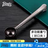 Bincoo 咖啡电子秤咖啡粉量勺克数勺计量勺精准称勺子称克度勺量匙 金属夹勺-星空黑