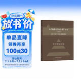 布卢姆教育目标分类学（修订版 完整版）：分类学视野下的学与教及其测评