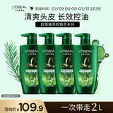 欧莱雅茶树洗发水 植萃去屑清爽控油去油男士女士洗发露500ml*4