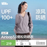 蕉下（beneunder）防晒衣女宽松百搭凉感透气防紫外线高端冰丝户外出行 AL417