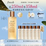 Fresh馥蕾诗红茶酵母酵萃精华水250ml护肤品 生日礼物送女友送男友