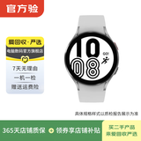 三星（SAMSUNG）Galaxy Watch 二手智能手表 运动健康睡眠监测 独立通信 Watch 4 蓝牙版 44mm 颜色可参考质检报告