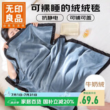 无印良品毛毯空调盖毯子披肩毯 开学季学生宿舍午睡毛毯100×150cm