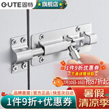 固特（GUTE） 明插销不锈钢门栓门扣防盗门插销锁扣木门闩门插门销 4寸