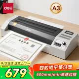 得力（deli）A4/A3家用胶装机过膜机  过塑膜适用A3时尚专业照片塑封机/过塑机 3895