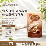 瑞士莲【官方正品】软心提拉米苏风味 牛奶巧克力200g 糖果 休闲零食