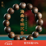 龍隐 正宗沉香手串男士款天然海南莺歌绿奇楠手链女檀木佛珠文玩转运 【九分沉】14mm*16颗