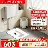 九牧（JOMOO）蹲便器水箱一体家用蹲坑式明装水箱陶瓷便池卫生间蹲厕防臭大便器 【无水弯】后排水14136+感应水箱95057