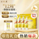 片仔癀牙膏全家福护龈抑制牙菌斑清新口气护龈牙膏 礼盒装700g 京东自营