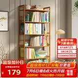 安尔雅楠竹简易书架落地置物博古架客厅办公室书架柜子层架收纳架