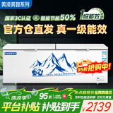美凌美智2026新款冰柜冷冻大容商用冷藏冷冻两用一级能效2米大型全冷冻柜双温400卧式冰箱500升以上家用 单温长2.40米【铜管一级能效】全冷冻/全冷藏