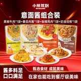 小熊驾到（4口味）意面酱160g*4袋 意大利面酱家用拌面酱料调味酱 
