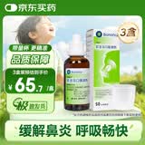 【原研进口】仙璐贝 欧龙马口服滴剂50ml/盒*3盒