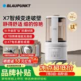 蓝宝（BLAUPUNKT）破壁机家用 豆浆机 全自动免煮2026新款轻音多功能加热316不锈钢内盖配研磨杯套装