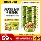 疯狂小狗狗罐头营养湿粮拌饭补水宠物果蔬罐整箱 鸭肉梨罐头 90g*18罐