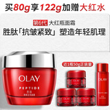 玉兰油（OLAY）大红瓶面霜80g抗皱紧致女士保湿面霜护肤品生日礼物送女友