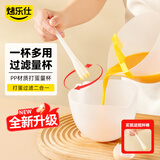 烤乐仕蛋液过滤量杯带刻度洗水果淘米神器食品级打蛋过滤二合一