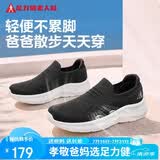 足力健老人鞋休闲百搭中老年散步鞋送轻便爸爸鞋26117043J 碳灰 44
