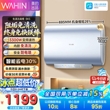 美的（Midea）出品华凌60升超薄扁桶家用电热水器一级能效水质可视免换镁棒大功率速热手机智控BK5/H71/UD5 60L 3300W 【超短扁桶】变频速热BK5华凌 扁桶双胆
