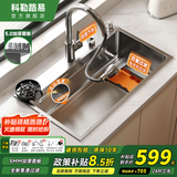 科勒路易系列水槽5.0加厚厨房大单槽一体盆304不锈钢多功能洗菜盆2026新款 GL/d 75*46【5.0加厚】耐磨耐刮 【默认发右下水】左下水需下单备注
