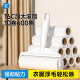 初舍（CHUSHE）粘毛器滚筒16cm10卷600撕吸猫毛神器宠物沙发地毯猫狗粘纸粘尘器