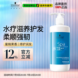 施华蔻专业水漾滋养护发素450ml水疗精华养发柔顺滑蛋白护发丝洗护理润发乳
