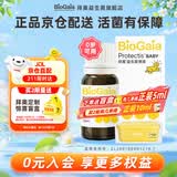 拜奥婴幼儿益生菌滴剂 0-3岁新生儿童可用 瑞典进口罗伊氏粘液乳杆菌 经典 10ml*1瓶 【京仓发货，京仓包装】