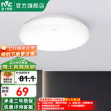 雷士（NVC） led吸顶灯客厅卧室厨房卫生间阳台书房北欧创意现代简约时尚灯具 白光阳台灯 24W 直径Φ380*70mm