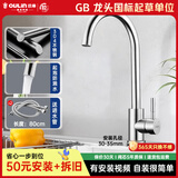 欧琳（OULIN）厨房水龙头冷热水槽龙头洗菜盆水龙头 高抛SUS304不锈钢哑光