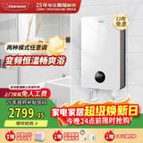 奥特朗X11HS-E65A电热水器 恒温双胆速热大水量热水家用小型节能省电扁桶储水即热式快速淋浴洗澡器 