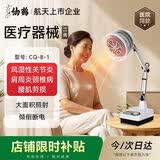 仙鹤红外线理疗灯膝盖肩周炎关节疼痛治疗医院同款定时便携台式8-1