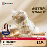 bebebus钻光奶瓶新生儿0-1个月防胀气ppsu婴儿仿母乳防呛偏心奶嘴160ml