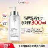 欧诗漫（OSM）玻尿酸爽肤水保湿精华水300ml大容量护肤品七夕情人节礼物