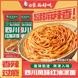 白象四川风味红油凉面【非油炸方便速食面】拌面地域风味149g*1