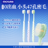 青蛙星月柔柔细软毛护龈牙刷3支超成年人专用月子男女士016