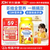 小熊糖（L'il critters）丽贵儿童复合维生素软糖70粒d3维C锌0防腐2岁+