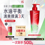 沙宣【歌手同款】绿钻控油瓶洗发水500g洗头膏去油清爽蓬松洗发露男女
