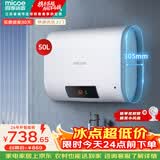 四季沐歌（MICOE）电热水器2100W家用速热扁桶50L储水式LED数显适用2-3人上门安装 M3-S50-21-BH1 以旧换新