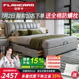 法岚卡（FLANCARD）真皮床2米x2.2米主卧大床2.2x2.4米超大婚床1.8米x2米储物双人床 真皮床+床头柜*2 【2】1.8x2米抽屉床【现货秒发】