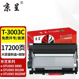 京呈T3003C粉盒适用东芝300d硒鼓301dn墨盒302dnf墨粉盒3004 DP3005 DP3003打印机 【粉盒鼓架套装】