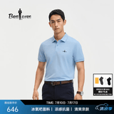 比音勒芬【冰氧吧】夏季款男士时尚休闲上衣多色抗菌凉感舒弹短袖POLO衫T 45天蓝色 L （105）