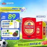 青岛啤酒（TsingTao）清爽拉格 经典 原红金桶 5L*1桶 整箱礼盒装