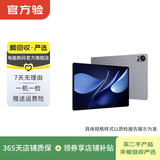华为（HUAWEI）MatePad/MatePad Pro/mini/SE 11/11.5/12 二手平板电脑 MatePad Air 12 25款 样式颜色内存成色参考质检报告