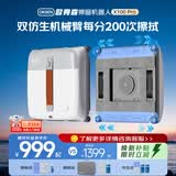 欧克森（OUKESEN）【保价618】全自动双向喷水擦窗机器人家用遥控电动高空高层清洁擦洗玻璃神器擦窗户机器人 机械臂(开荒款）每分钟擦拭200次