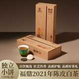 郑莲英（ZHENGLIANYING）白茶2021年陈皮白茶福鼎五年陈高山贡眉特级240g礼盒装送礼送人