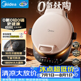 美的（Midea）电饼铛电饼档双面加热煎烤机烙饼锅早餐机加大加深可拆三明治机煎饼薄饼机钛陶0氟匀火烤盘JS3466