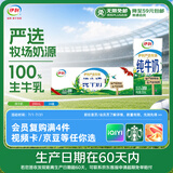 伊利【新鲜日期】纯牛奶苗条装 200ml*24盒优质乳蛋白 礼盒装 5月产