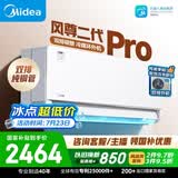 美的空调风尊二代PRO 大1.5匹一级能效全面风 双排纯铜管空调挂机国家补贴KFR-35GW/N8MXC1ⅡPro